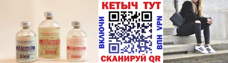 Кетамин ketamine  Одинцово 