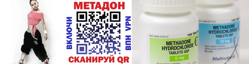 МЕТАДОН мёд  наркота  Одинцово 
